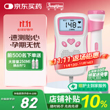 邦力健胎心仪 胎心监测仪医用监护仪孕妇家用超声多普勒胎儿心率仪U2-02