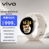 vivo WATCH 3 蓝牙软胶版月光白AIGC智能手表表盘男心率监测自研蓝河系统超长续航情人节礼物送女生