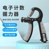 HUWAIREN计数握力器男士专业练手力可调节100公斤学生儿童握力训练器 电子计数款灰色