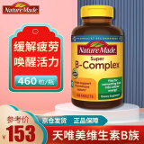 Nature Made 天维美维生素B族 460粒 含维生素b12 b6 b族维生素 叶酸片