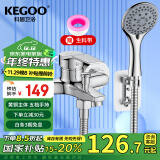 科固（KEGOO）淋浴龙头混水阀花洒套装 冷热三联洗澡淋浴开关浴缸水龙头K220310