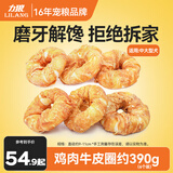 力狼  狗零食 狗狗火腿肠 宠物零食 狗训练零食香肠磨牙棒 鸡肉缠牛皮圈390g（6个装）