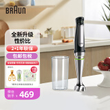 博朗 BRAUN MQ7000X家用多功能手持式料理机无级变速 婴儿宝宝辅食机料理棒 