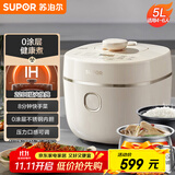苏泊尔（SUPOR）IH电压力锅5L 家用智能2200W 0涂层钢釜8min快速菜SY-50HC5021Q电饭煲高压锅4-6人