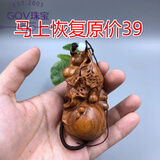 GOV黄花梨葫芦木雕手把件汽车钥匙扣男女手机链文玩工 花梨木*多子多福葫芦