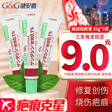 ZX 日本原装进口MSD 高田制药祛疤祛痘 祛痘凝胶去痘疤痘印淡化痘印祛痘痘青春痘粉刺闭口男女学生 高田祛疤软膏 10g/支*3支