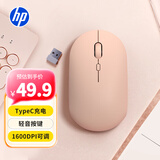 惠普（HP）M241C充电无线双模鼠标奶茶色 TypeC充电 无线蓝牙双模式台式机笔记本办公鼠标