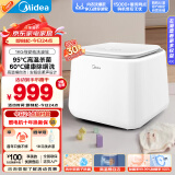 美的（Midea）1KG迷你波轮洗衣机全自动家用 MNB10VA0WE 内衣裤洗衣机小型 婴儿洗衣机  95℃除菌净螨 以旧换新