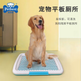 宠百思（PETBEST）狗狗平板厕所公母狗兔子通用厕所 粉色 小号（48*35cm）（无立柱）