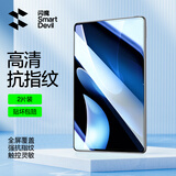 闪魔 适用华为MatePad Air钢化膜11.5s柔光版12英寸平板2024款/23款高清蓝光全屏无白边保护膜 【24 Air】 Pad 12英寸高清膜2片+神器