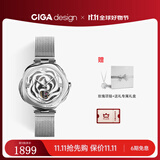 CIGA Design玺佳R系列丹麦玫瑰手表礼盒套装原创设计时尚女士腕表 机械版（钢带）