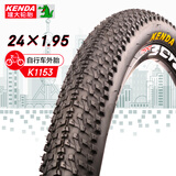 建大轮胎 建大k1153山地车外胎24*1.95自行车越野轮胎耐磨防滑轮胎大花纹