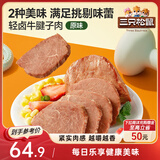 牛腱子肉80g*5 健身代餐休闲零食开袋即食小吃肉干肉脯
