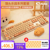 馒头乐园&卡特猫猫鼠标两件套键鼠套装可爱键帽机械108键三模热插拔电脑笔记本游戏电竞专用键盘