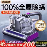 愿望良品【德国权尚丨除螨100%】除螨仪床宝床上吸尘器大吸力家用吸尘除螨一体机紫外线双杯拍打高温杀菌 【Ultra七代顶配款】德国品质丨除螨100% 飓风双杯丨65°C高温杀菌丨90天免费试用