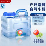 美厨（MAXCOOK）纯净水桶 矿泉水桶饮水桶带龙头7.5L 自驾游手提户外 方形MCX1849