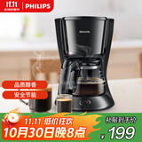 飞利浦（PHILIPS）咖啡机 家用滴漏式美式MINI咖啡壶 HD7432/20(咖啡粉用)