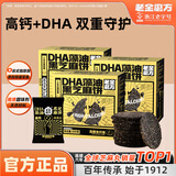 老金磨方【黑金系列】DHA藻油黑芝麻饼干 孕妇儿童高钙酥脆解馋零食糕点 藻油芝麻饼200g*3盒
