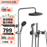 九牧 JOMOO 淋浴花洒套装 枪灰色全自动除垢喷枪花洒36484-526/HBS-1