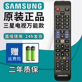 厚吉升原厂三星SAMSUNG液晶智能电视机鼠标BN59系列00594A 01224D语音蓝牙万能通用网络高清4K遥控器 【原装正品】三星液晶电视都能用（长款）