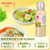 丘比（KEWPIE）焙煎芝麻口味沙拉汁(卡路里减半)200ml 蔬菜水果沙拉调味汁拌面酱