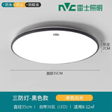雷士（NVC）雷士照明三防灯防潮防蚊虫led吸顶灯厨房阳台卫生间灯圆形卧室灯 36W 白光【全光谱】黑边35cm圆