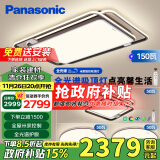 松下（Panasonic）吸顶灯全光谱大灯全屋米家智能客厅灯卧室灯 叶影升级三室一厅