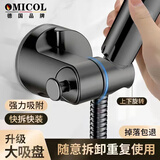 OMICOL【德国】花洒支架免打孔可旋转喷头支架花洒固定器可调节底座支架 免打孔花洒支架【枪灰】 德国品牌正品丨官方质保20年