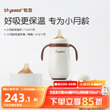 世喜婴儿保温杯小月龄316L不锈钢吸管水杯外出保温奶瓶+鸭嘴6-12月