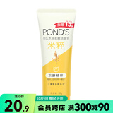 旁氏【屈臣氏】旁氏洗面奶洁面乳 新旧随机发货 米粹润泽/水润柔嫩米粹 90g