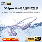爱国者（aigo）真骨传导运动蓝牙游泳儿童耳机 IP68级防水 64G存储MP3 开放式挂耳无线马拉松骑行跑步 G03PRO紫色