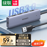 绿联（UGREEN） USB3.0分线器扩展坞 高速拓展坞4口集线器HUB 笔记本台式电脑一拖多接口转换器延长线带供电口