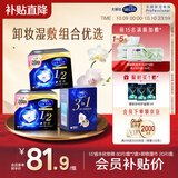 舒蔻Silcot尤妮佳1/2省水湿敷化妆棉3合1刺梨果免洗卸妆湿巾套装