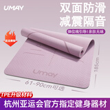佑美瑜伽垫umay加厚健身垫家用垫子地垫女生专用加厚防滑静音隔音专业 风信紫-185*61cm体位引导两件套 6MM厚度