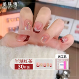美肤语美甲贴片穿戴甲(半糖红茶)短款红色假指甲果冻胶可拆带工具MF8295