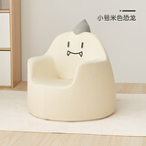 ZRYZ儿童沙发宝宝婴幼儿卡通可爱小沙发幼儿园阅读角靠背学坐小椅子 小号米色恐龙（6个月-6岁） 海绵