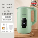 真米德国隔音破壁机家用小型多功能全自动免煮免滤迷你豆浆机微压真空新款料理机 绿色1300毫升12叶刀 不锈钢内盖