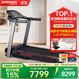 乔山（JOHNSON）跑步机6.1T PLUS 家庭用可折叠走步机智能坡度减震运动健身器材 【2.25匹马达/全国联保包安装】