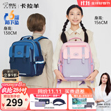 卡拉羊【京东联名】云朵书包3.0小学生1-4-6年级超轻男女孩儿童减负背包