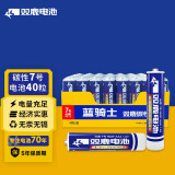 双鹿 7号碳性电池40粒盒装 适用于电子秤/玩具/遥控器/鼠标键盘/手电筒/收音机等 R03/AAA电池 