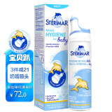 舒德尔玛（STERIMAR）小海豚海盐水喷鼻 婴儿生理盐水洗鼻 儿童鼻塞喷雾 奶嘴喷头50ml