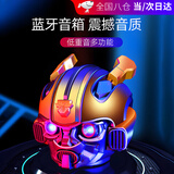 顽键侠蓝牙音箱 迷你小型重低音炮钢铁侠大黄蜂创意音响插卡炫酷灯效家用便携男生男友朋友送礼生日礼物 大黄蜂丨潮酷灯光丨环绕音效