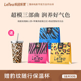 乐品乐茶LeTea陈皮雪梨肉桂玫瑰美人茶叶秋冬女性调理花果养生茶包共300g