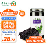 素养生活 有机紫菜45g/罐 南北海产干货 福建霞浦干紫菜 紫菜蛋花汤煲汤