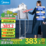 美的（Midea）【高端旗舰】挂烫机家用蒸汽熨烫机 手持熨斗 增压蒸汽挂烫机电熨斗大熨板熨烫YGD21U1