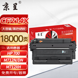 京呈CF214X大容量黑色硒鼓 适用惠普M725dn硒鼓14X墨粉M712dn/N碳粉盒hp700 MFP打印机M725X/Z M725f m725dn粉盒