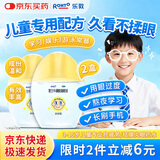 2盒】曼秀雷敦小乐敦复方牛磺酸滴眼液13ml儿童眼药水缓解视疲劳和慢性结膜炎或伴有结膜充血者