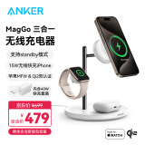 ANKER安克MagGo三合一无线充电器磁吸无线充支架MFW苹果+Qi2双认证手表手机iPhone15/耳机/iwatch充电头