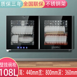 普来旺商用消毒柜 家用幼儿园立式壁挂式双门台式 高温迷你消毒碗柜杯柜奶瓶消毒 厨房 公寓 108E黑色触摸+壁挂式台式两用