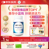 善存男士复合维生素 B族锌硒多种维DCE钙铁镁生物素B2B6B12 80粒